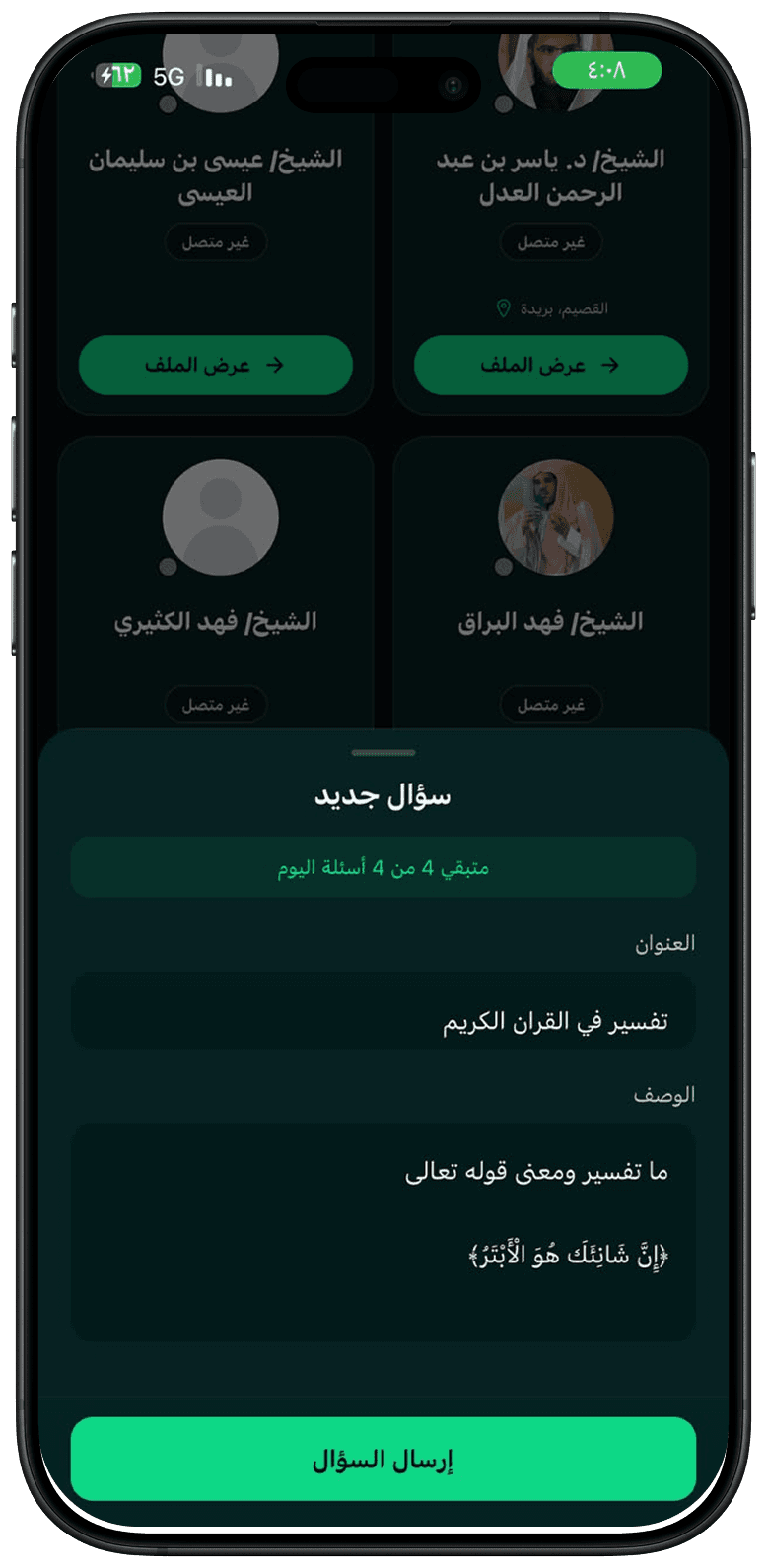 اكتب سؤالك